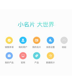 可信賴的智能 哨子智能名片還是惠商傳媒實(shí)力強(qiáng)