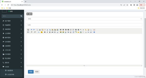 基于SSM SpringBoot MySQL Bootstrap的OA在線辦公自動化管理系統(tǒng)