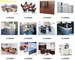 求購辦公桌椅大班桌椅書柜沙發(fā)大小空調(diào)電腦鐵床貨架等