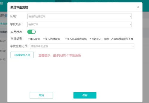 供應鏈協(xié)同辦公系統(tǒng)設(shè)計 二