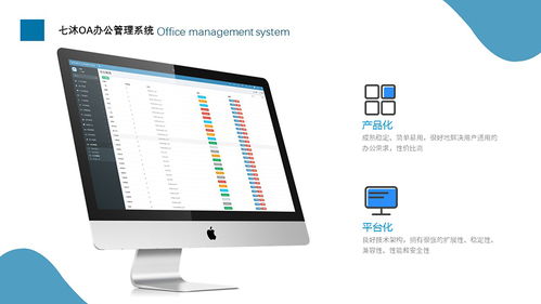 辦公自動(dòng)化系統(tǒng)供應(yīng)商 企業(yè)