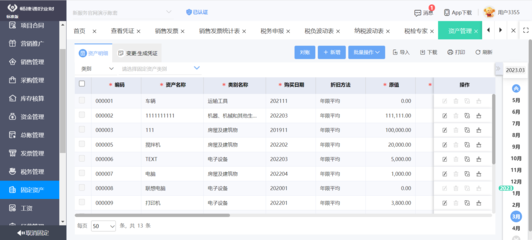 釘釘功能系統亮點