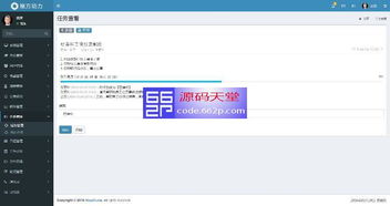 魔方OA辦公管理系統(tǒng) 高效協(xié)同，盡在源碼天堂